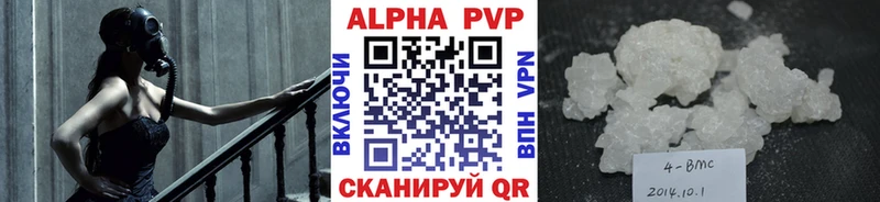 A-PVP кристаллы  Покачи 