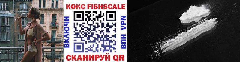 Кокаин Fish Scale Покачи