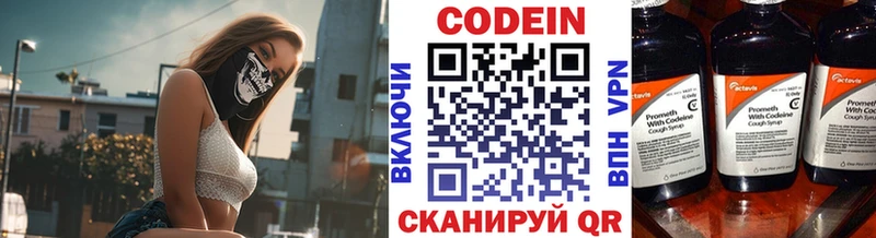 Codein Purple Drank купить цена Покачи