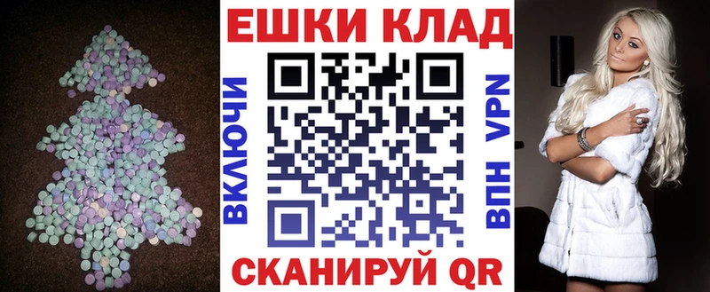 ЭКСТАЗИ 280мг Покачи
