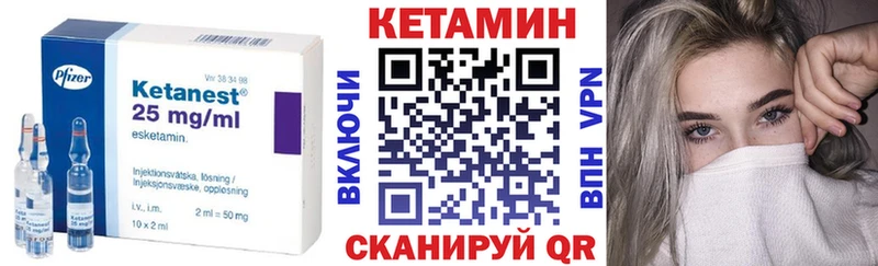 Кетамин ketamine Покачи
