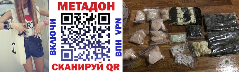 Метадон methadone  Покачи 